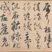 唐高閑千字文卷紙本