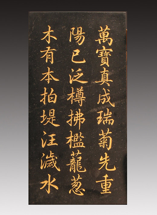 御制墨 玉淺雕詩冊