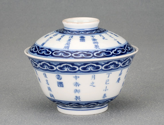 清 嘉慶款青花詩畫蓋碗