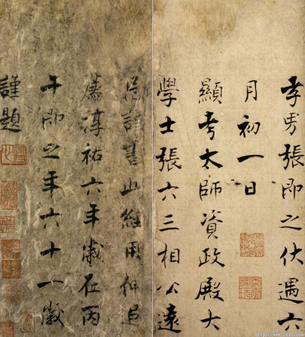 張即之《金剛般若波羅蜜經》