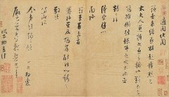 張即之 《致殿元學(xué)士尺牘》冊(cè)