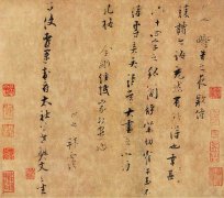 張即之 《疇昔帖》