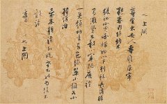 張即之 《致尊堂太安人尺牘》冊