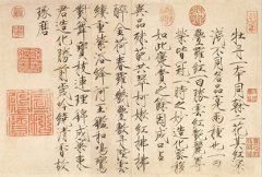 宋 趙佶 牡丹詩帖 紙本