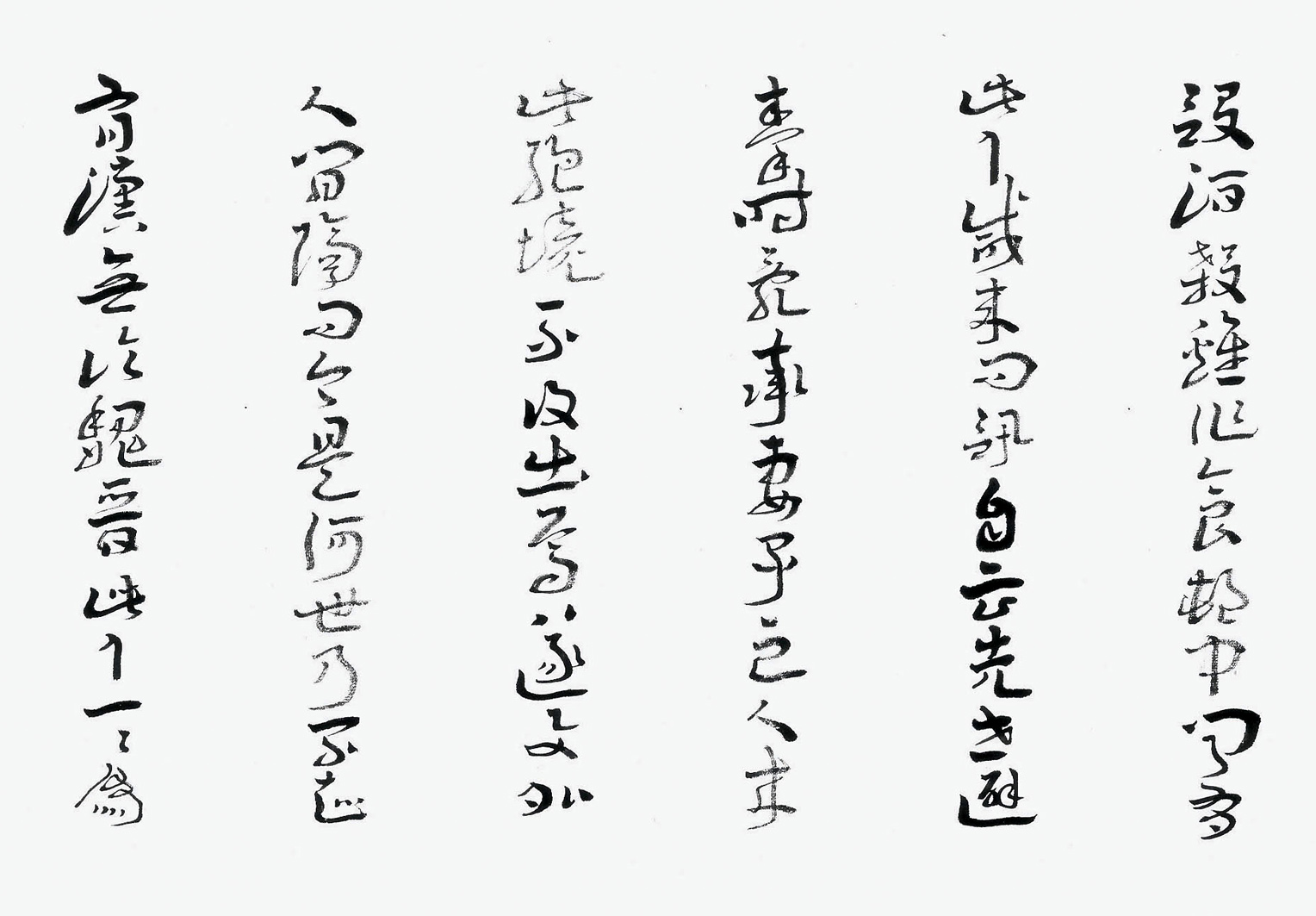 陳新亞 章草桃花源記卷