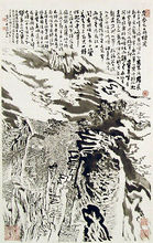 陸儼少 山水冊頁