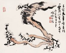 陸儼少 山水冊頁