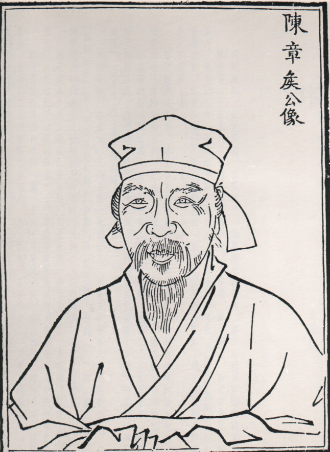 陳洪綬 行書五律詩 扇面