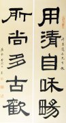 白蕉 隸書用清所尚五言聯