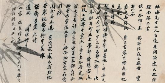 國(guó)家博物館藏王國(guó)維等名家信札