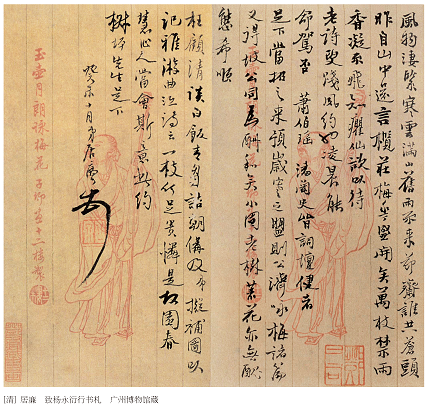 嶺南畫(huà)家居廉