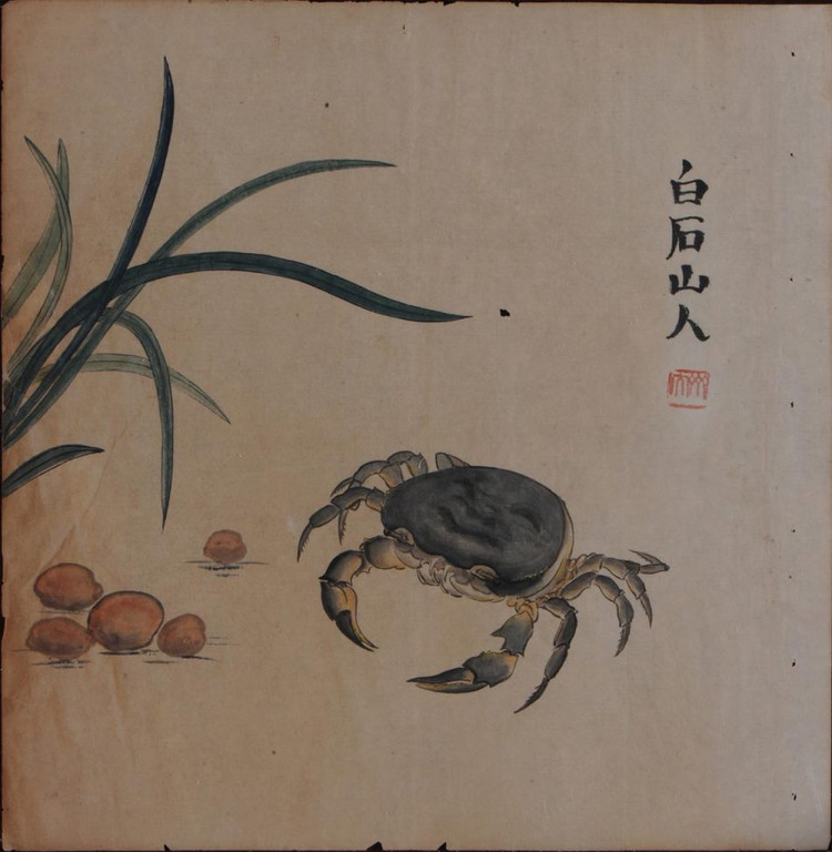 齊白石作品賞析（四)