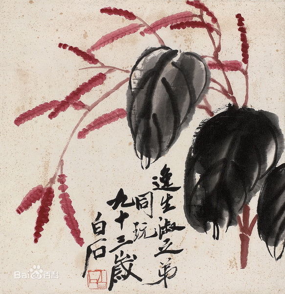 齊白石:真正藝術驕子