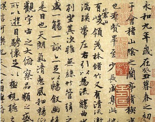 《祭侄稿》應(yīng)為“天下第一行書”