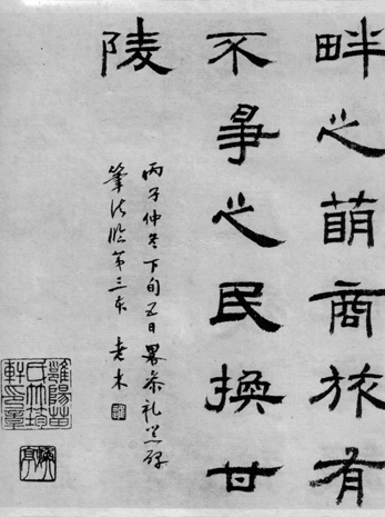 四叔周季木(下)