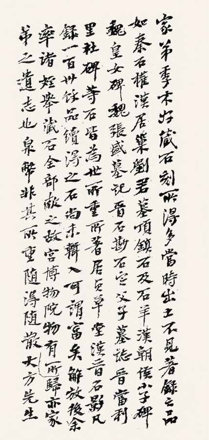 四叔周季木(下)