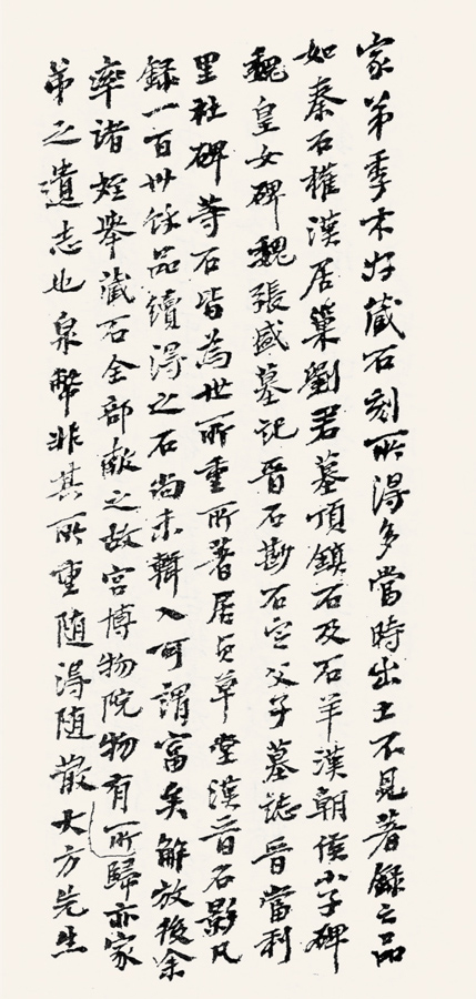 四叔周季木(下)