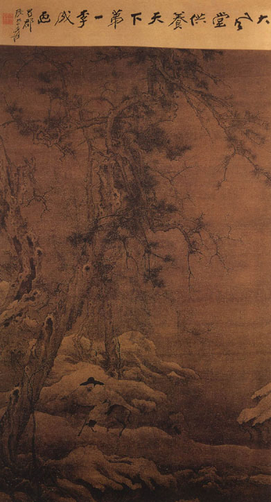 宋代傳世山水畫賞析