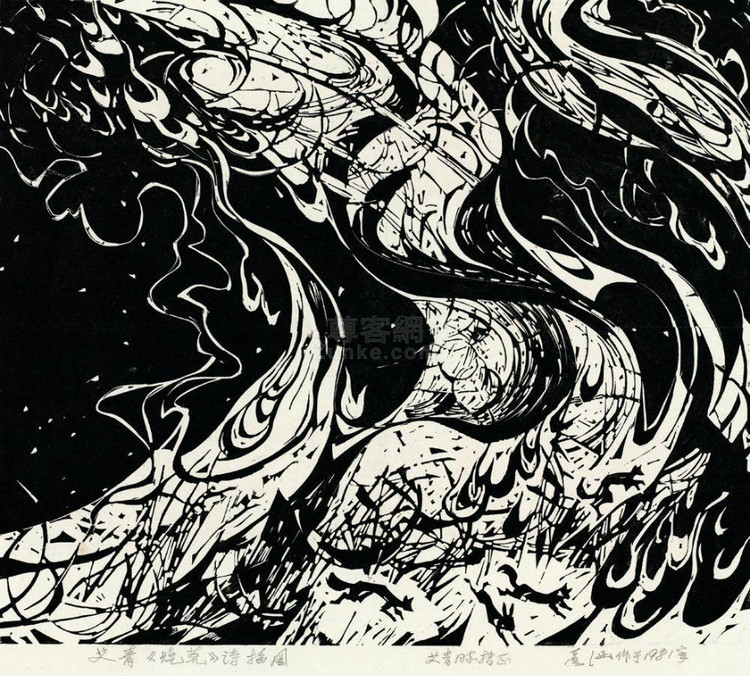 彥涵版畫作品賞析