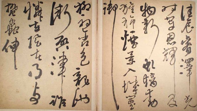 清代高鳳翰唐人詩冊(一)