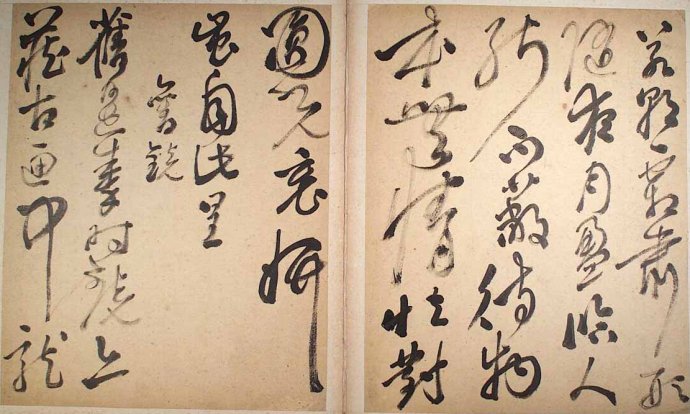 清代高鳳翰唐人詩冊(cè)(二)