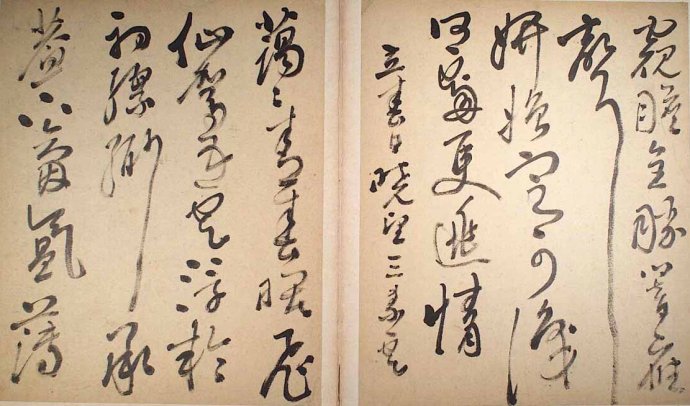 清代高鳳翰唐人詩冊(cè)(二)