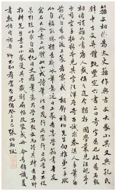 吳昌碩篆書小戎詩冊