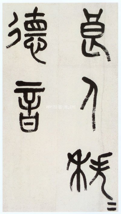 吳昌碩篆書小戎詩冊