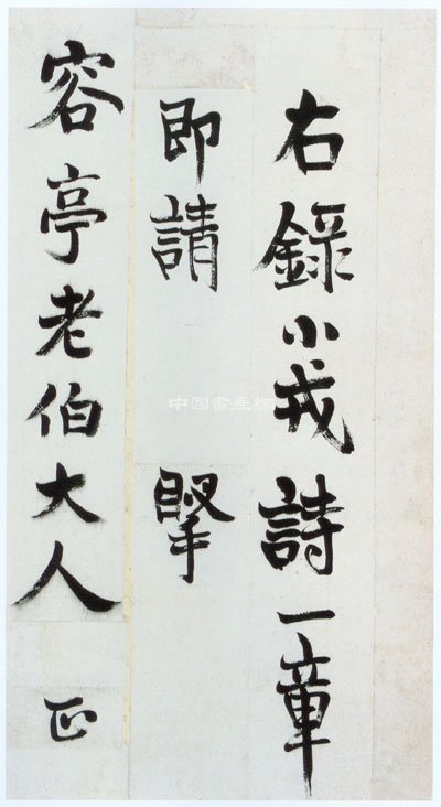 吳昌碩篆書小戎詩冊