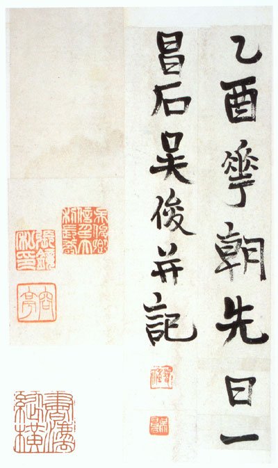 吳昌碩篆書小戎詩冊