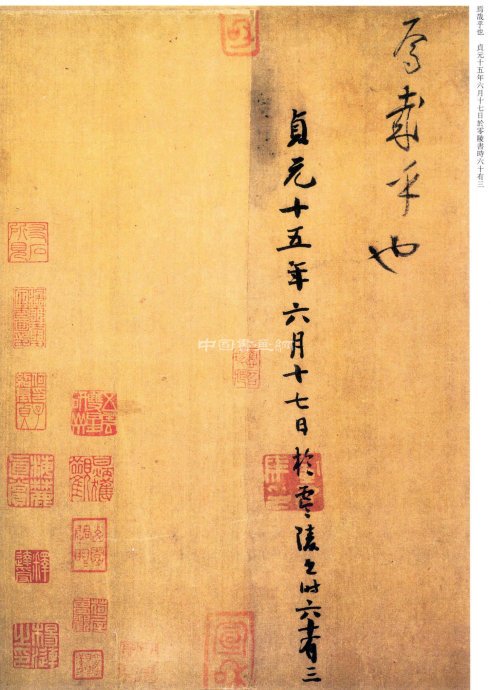 懷素 《千字文》全書賞析（一）