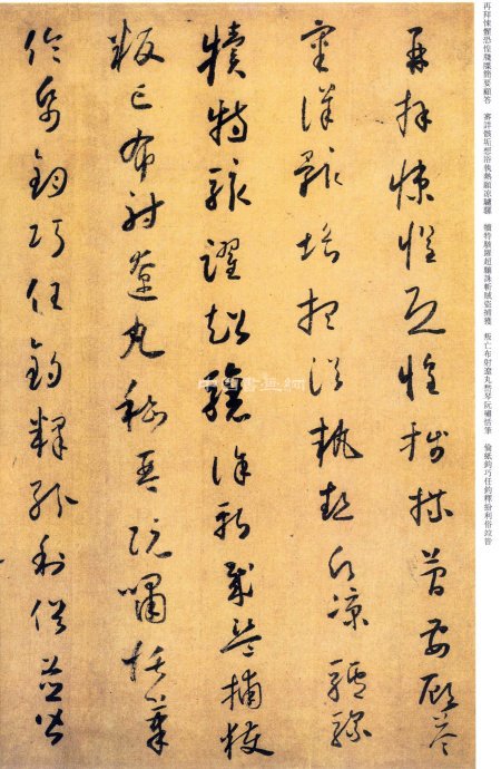 懷素 《千字文》全書賞析（一）