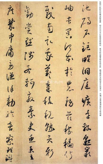 懷素 《千字文》全書賞析（一）