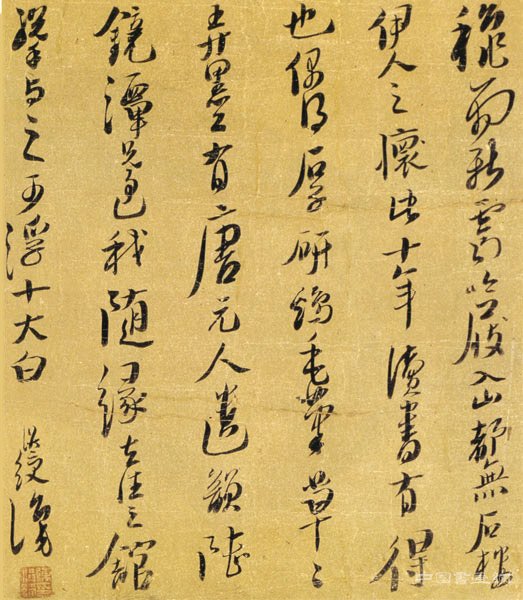 陳洪綬 行書五律詩 扇面