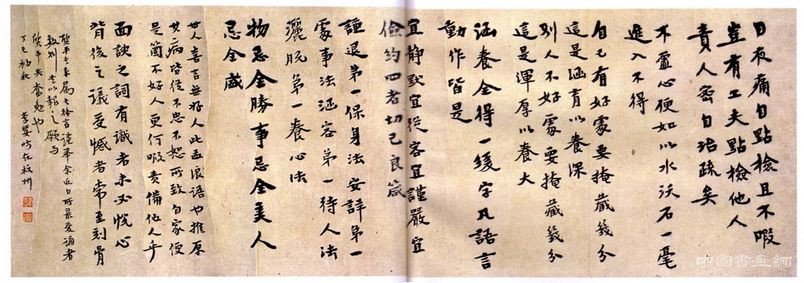 李叔同書法作品