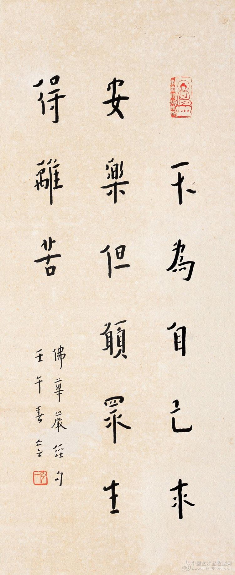 李叔同書法作品