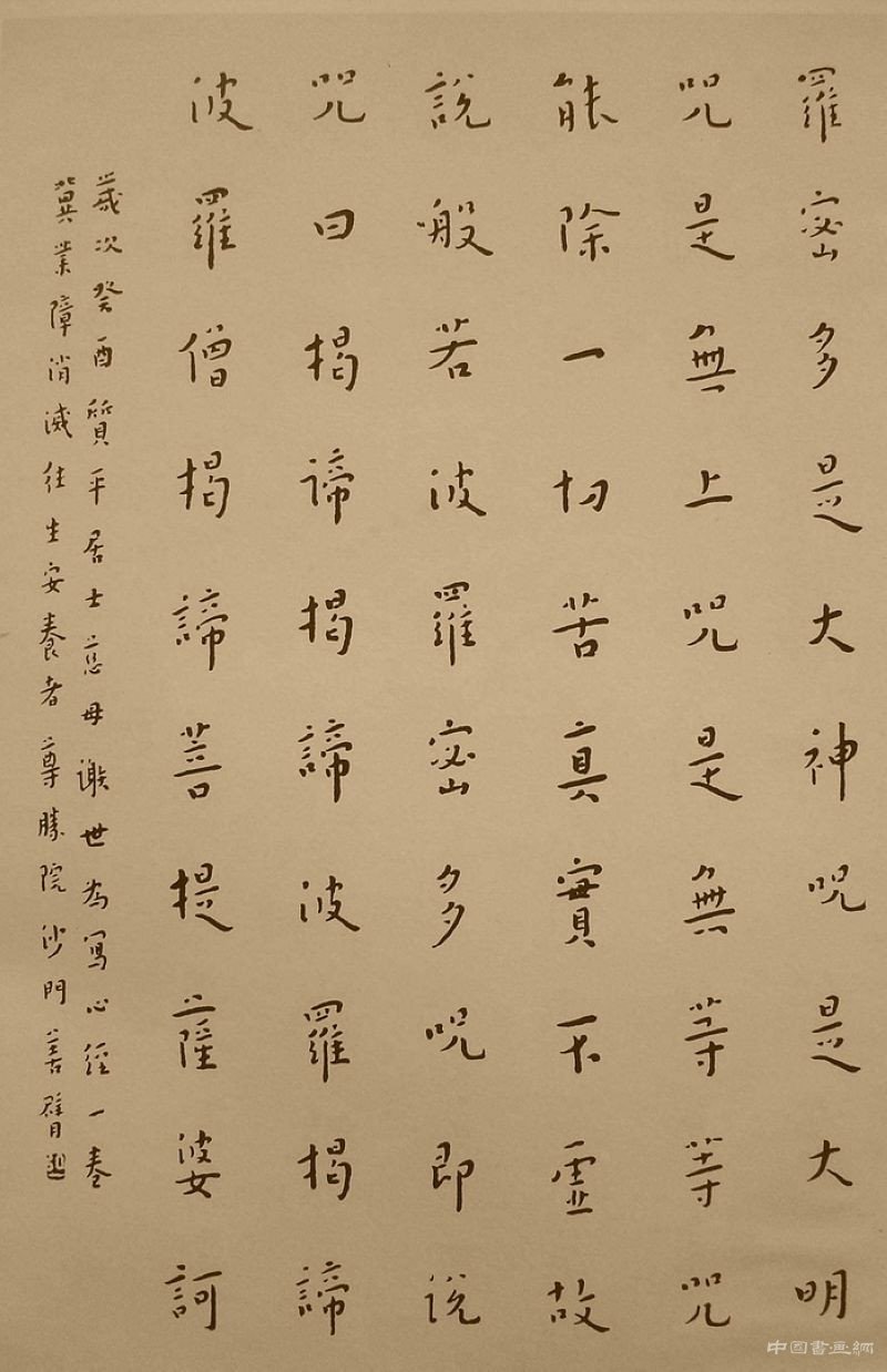 李叔同書法作品
