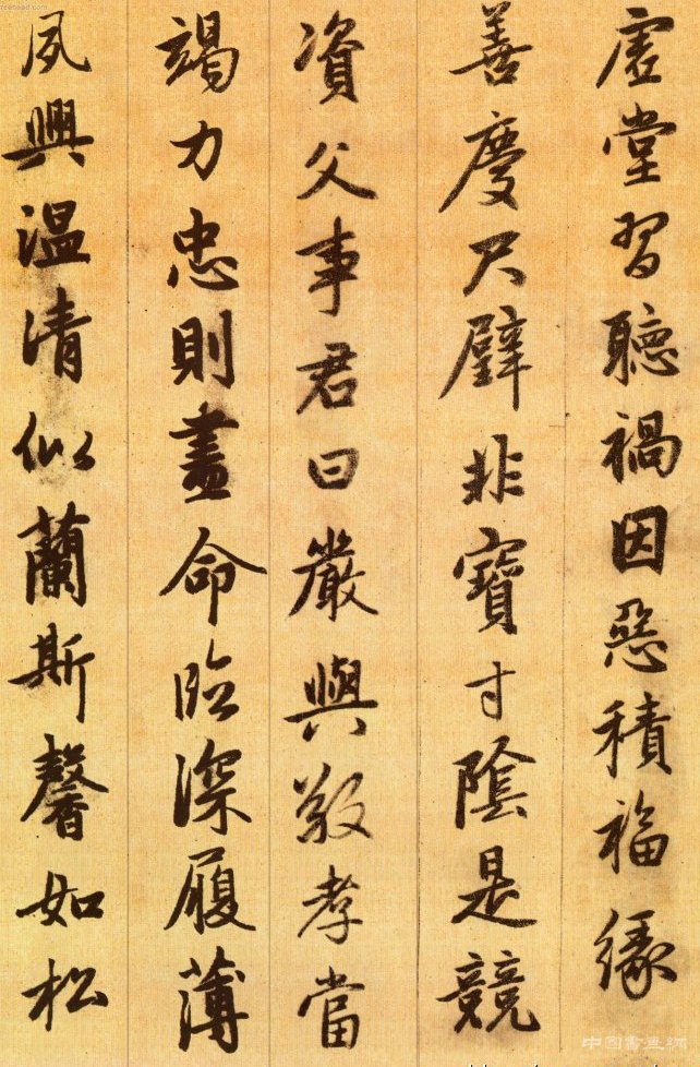 趙孟頫 千字文 (一)