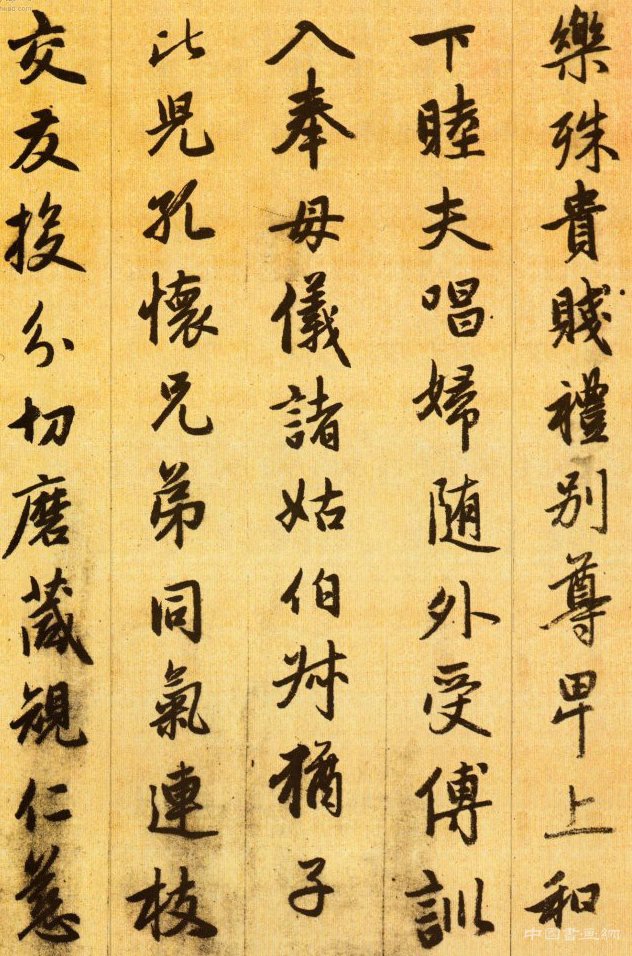 趙孟頫 千字文 (一)