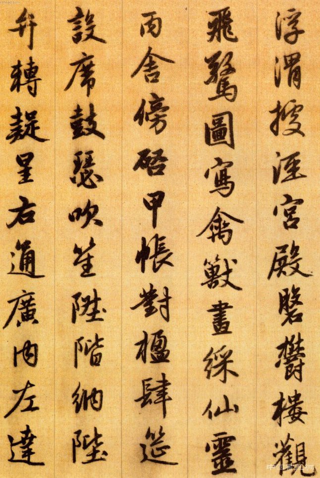 趙孟頫 千字文 (二)