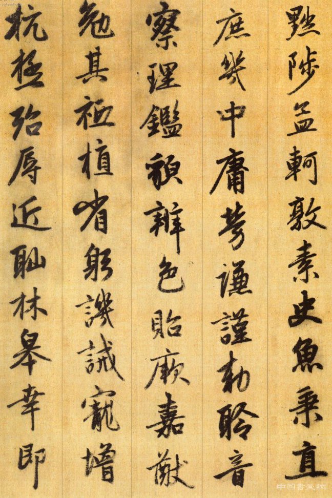 趙孟頫 千字文 (二)