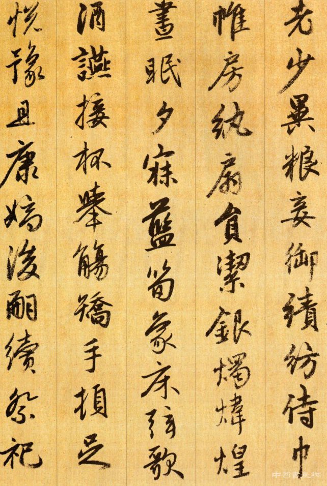 趙孟頫 千字文 (二)