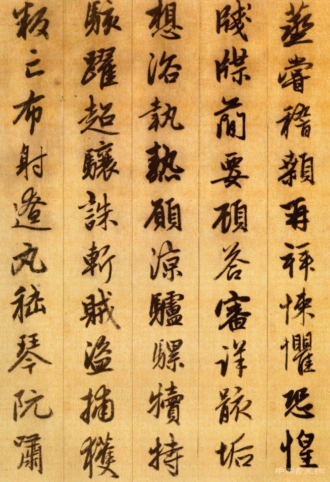 趙孟頫 千字文 (二)