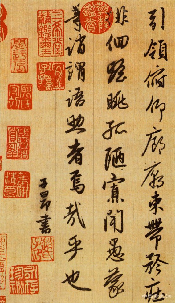 趙孟頫 千字文 (二)