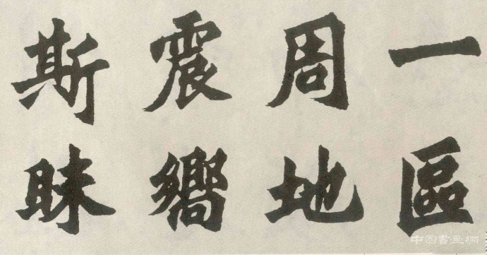 胡問遂臨 始平公造像