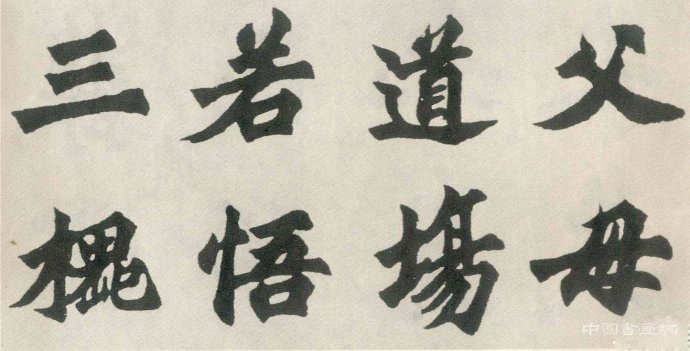 胡問遂臨 始平公造像