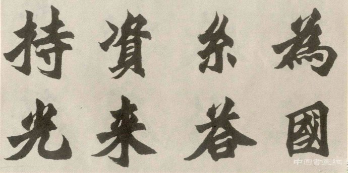 胡問遂臨 始平公造像