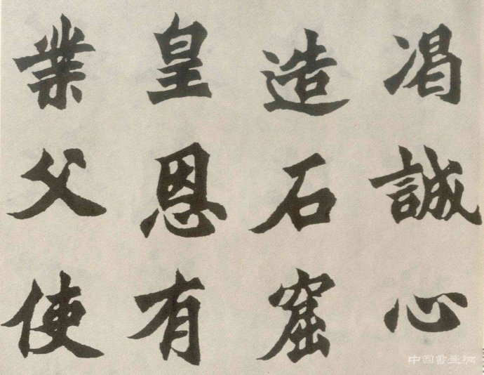 胡問遂臨 始平公造像