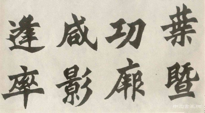 胡問遂臨 始平公造像