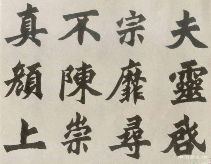 胡問遂臨 始平公造像